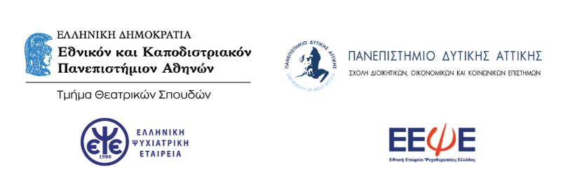 Με την Αιγίδα
