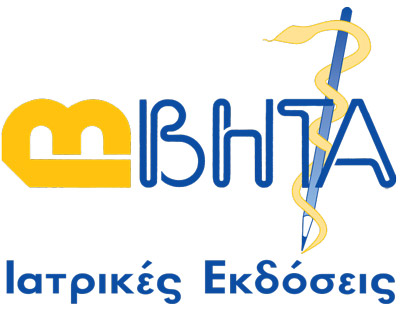 Βήτα Ιατρικές Εκδόσεις