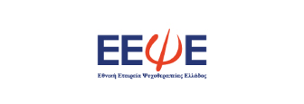 Εθνική Εταιρεία Ψυχοθεραπείας Ελλάδος