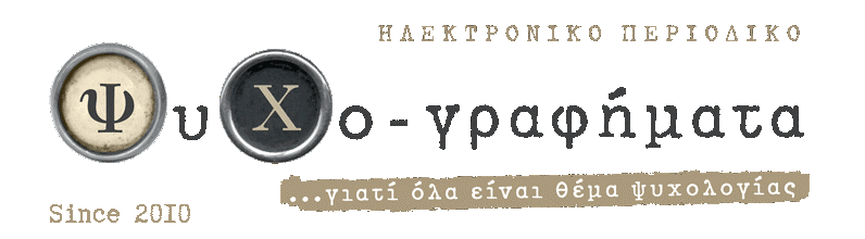Ψυχο-γραφήματα