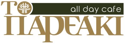 Το παρεάκι Το παρεάκι